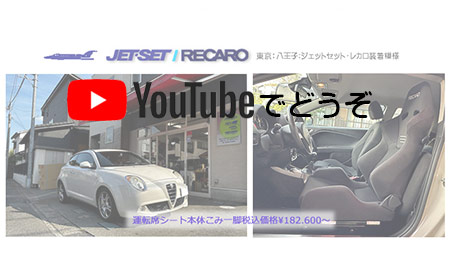 YOUTUBEでもどうぞ