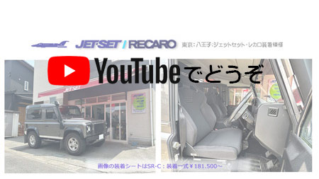 YOUTUBEでもご覧ください