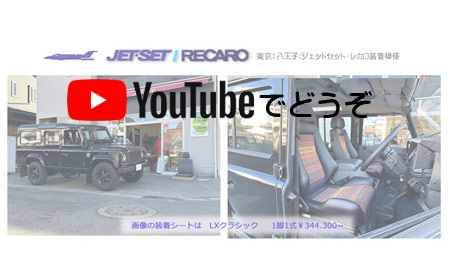 YOUTUBEでもご覧ください