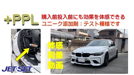 +ＰＰＬテストドライブ