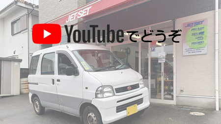 YOUTUBEでどうぞ