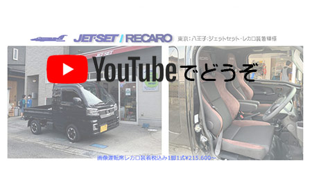 YOUTUBEでどうぞ