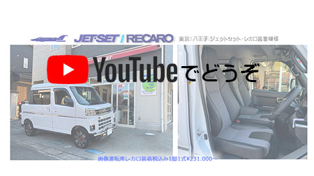 YOUTUBEでどうぞ