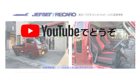 YOUTUBEでどうぞ