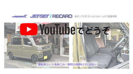 YOUTUBEでどうぞ