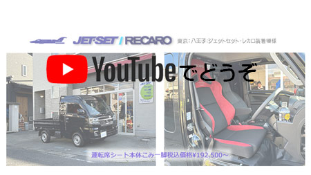 YOUTUBEでどうぞ