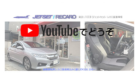 youtubeでもどうぞ。バモスにレカロ