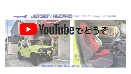 youtubeでどうぞ