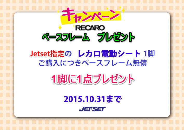 recaro