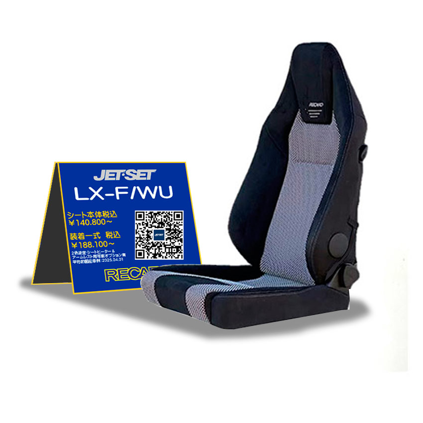 LX-F