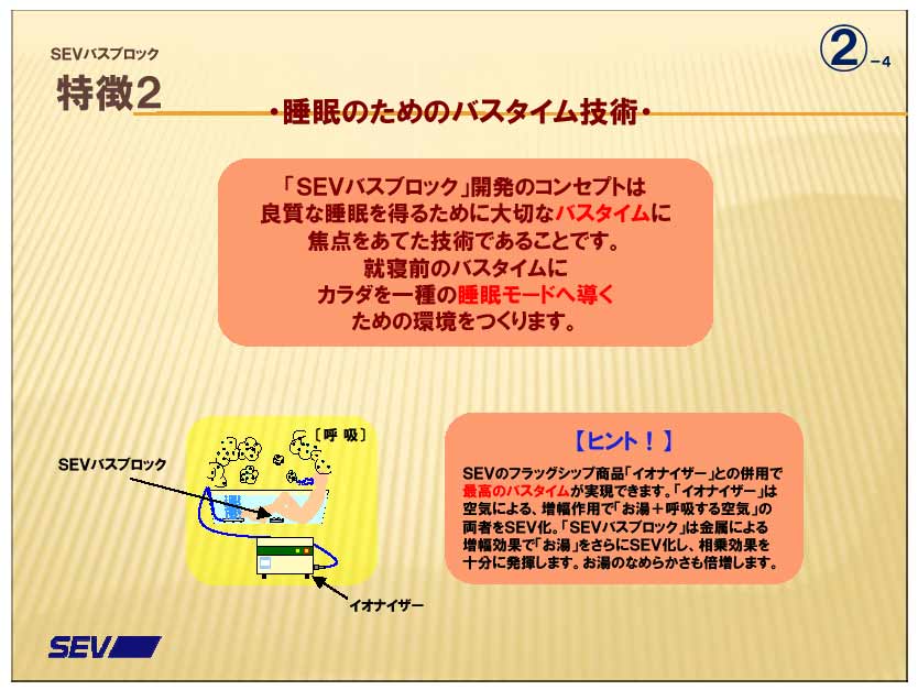 SEV セブ BRブロック✨寝室・睡眠✨貴重❗️期間限定お値下げ！