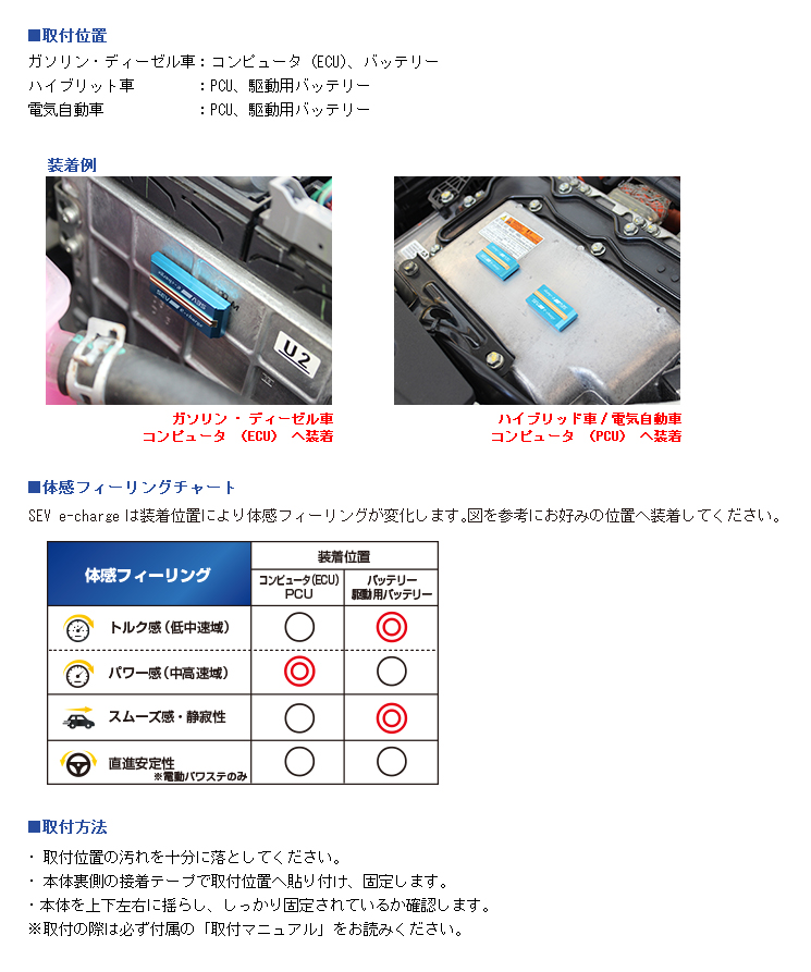 SEV e-charge