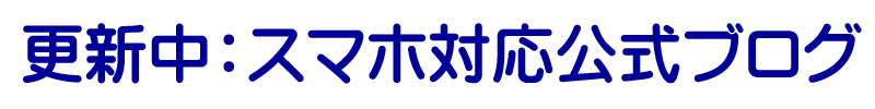 sumaho