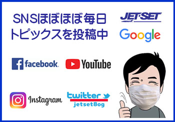 jetset-sns レカロ関連