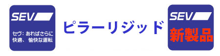 2025.11新製品