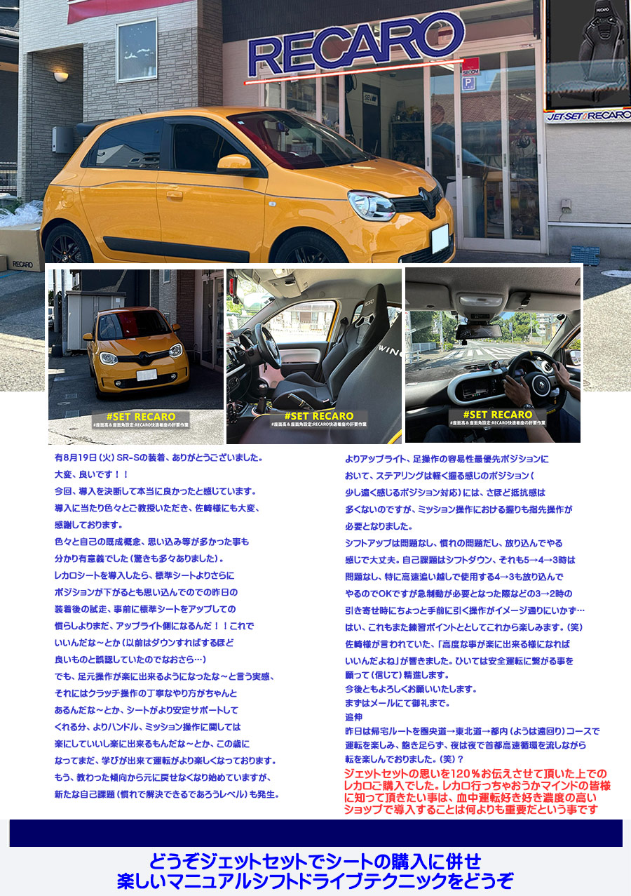 お見積もりご来店ありがとう