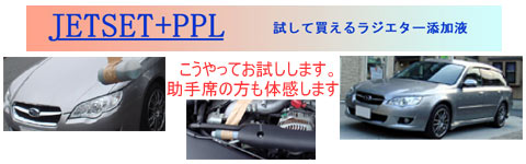 添加剤のホームラン王か、+ＰＰＬ。