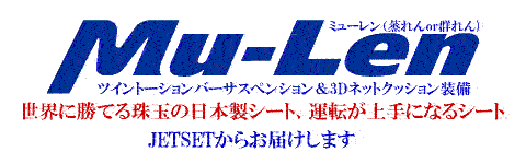 ミューレンシート体に優しい。