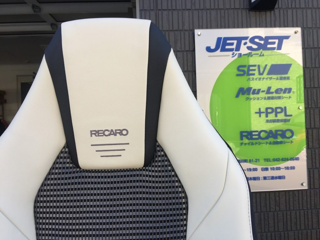 recaro-2017-01-28 09.53.45