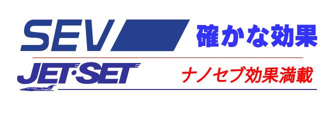 人に働け！SEVが作るQOL：SEVルーパーシリーズ「新色パープル」数量限定