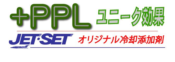 メルセデスR-107/500SLに+PPLを投入前にお試しを