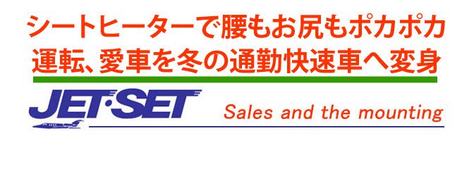 三菱エクリプスクロス装着レカロにヒーター。