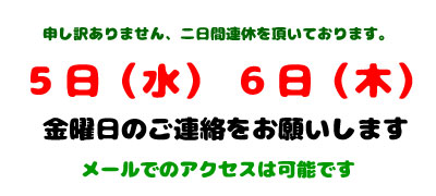 (6月4日:火曜)のJETSET-WEB活動記 