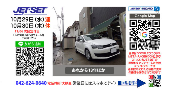 レカロオートモーティブ報道