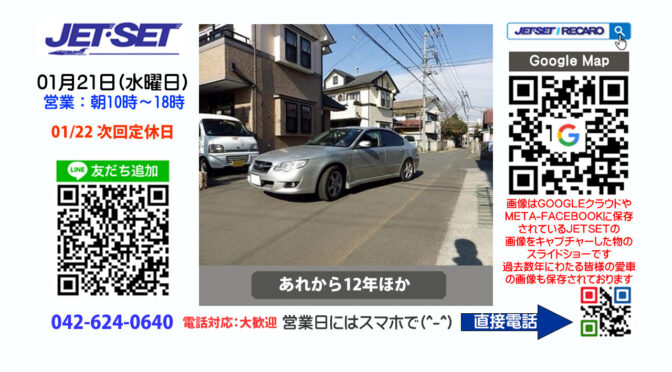 スマート：安全：快適ドライブはジェットセットでレカロから