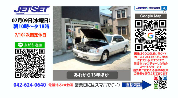 レカロオートモーティブ報道