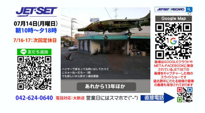 レカロオートモーティブ報道