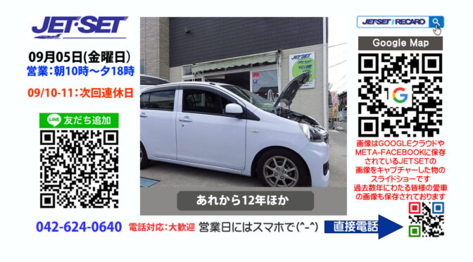 レカロオートモーティブ報道