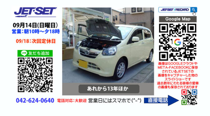 レカロオートモーティブ報道