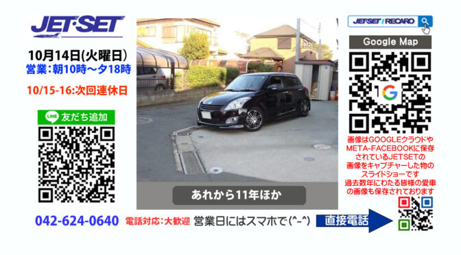 レカロオートモーティブ報道