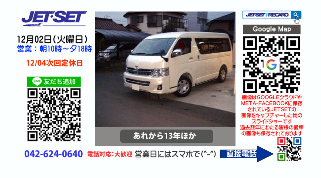 レカロ販売店・JETSET:ブログサイト - クルマの揺れから人を守る