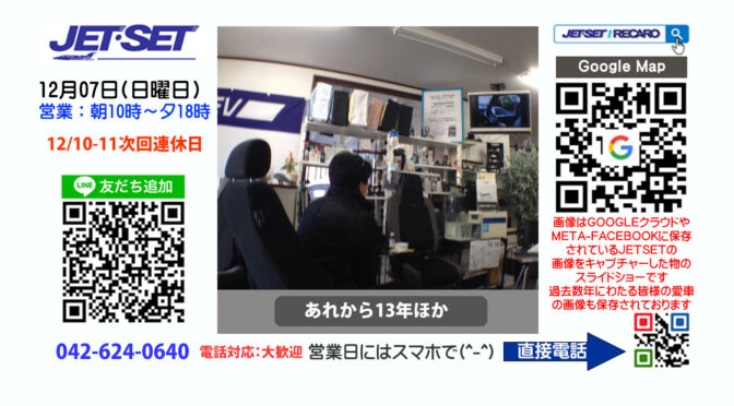 レカロオートモーティブ報道