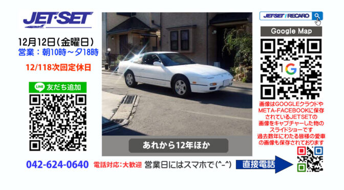 レカロオートモーティブ報道