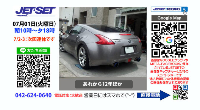 レカロオートモーティブ報道