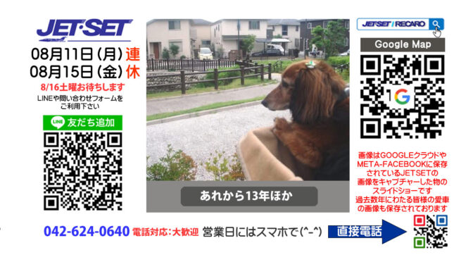 レカロオートモーティブ報道