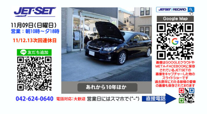 レカロオートモーティブ報道