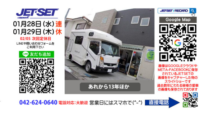 スマート：安全：快適ドライブはジェットセットでレカロから