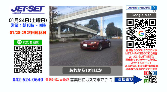 スマート：安全：快適ドライブはジェットセットでレカロから