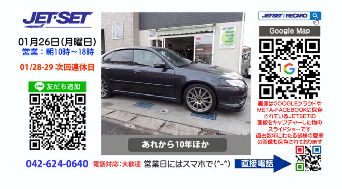 スマート：安全：快適ドライブはジェットセットでレカロから