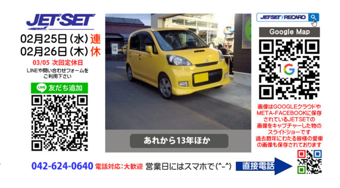 スマート：安全：快適ドライブはジェットセットでレカロから