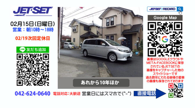 スマート：安全：快適ドライブはジェットセットでレカロから