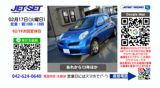 スマート：安全：快適ドライブはジェットセットでレカロから