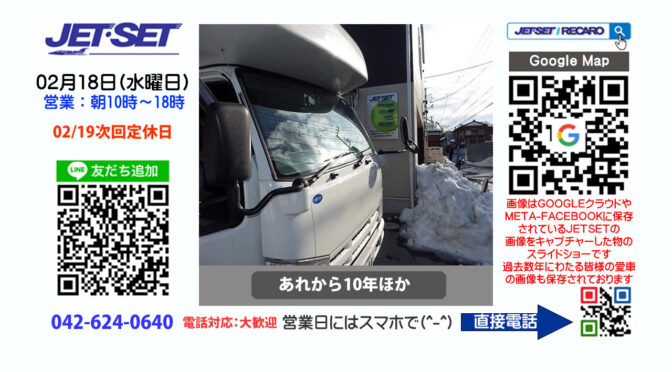 スマート：安全：快適ドライブはジェットセットでレカロから