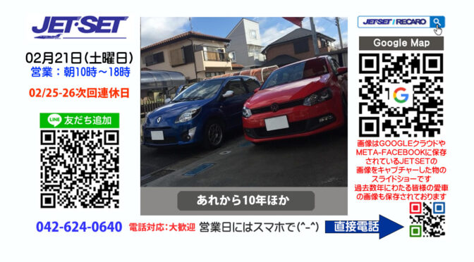 スマート：安全：快適ドライブはジェットセットでレカロから