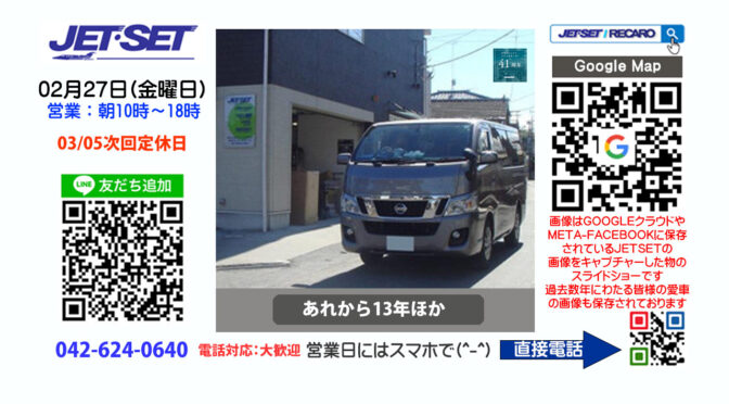 スマート：安全：快適ドライブはジェットセットでレカロから