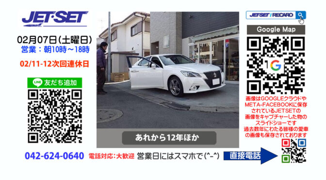 スマート：安全：快適ドライブはジェットセットでレカロから